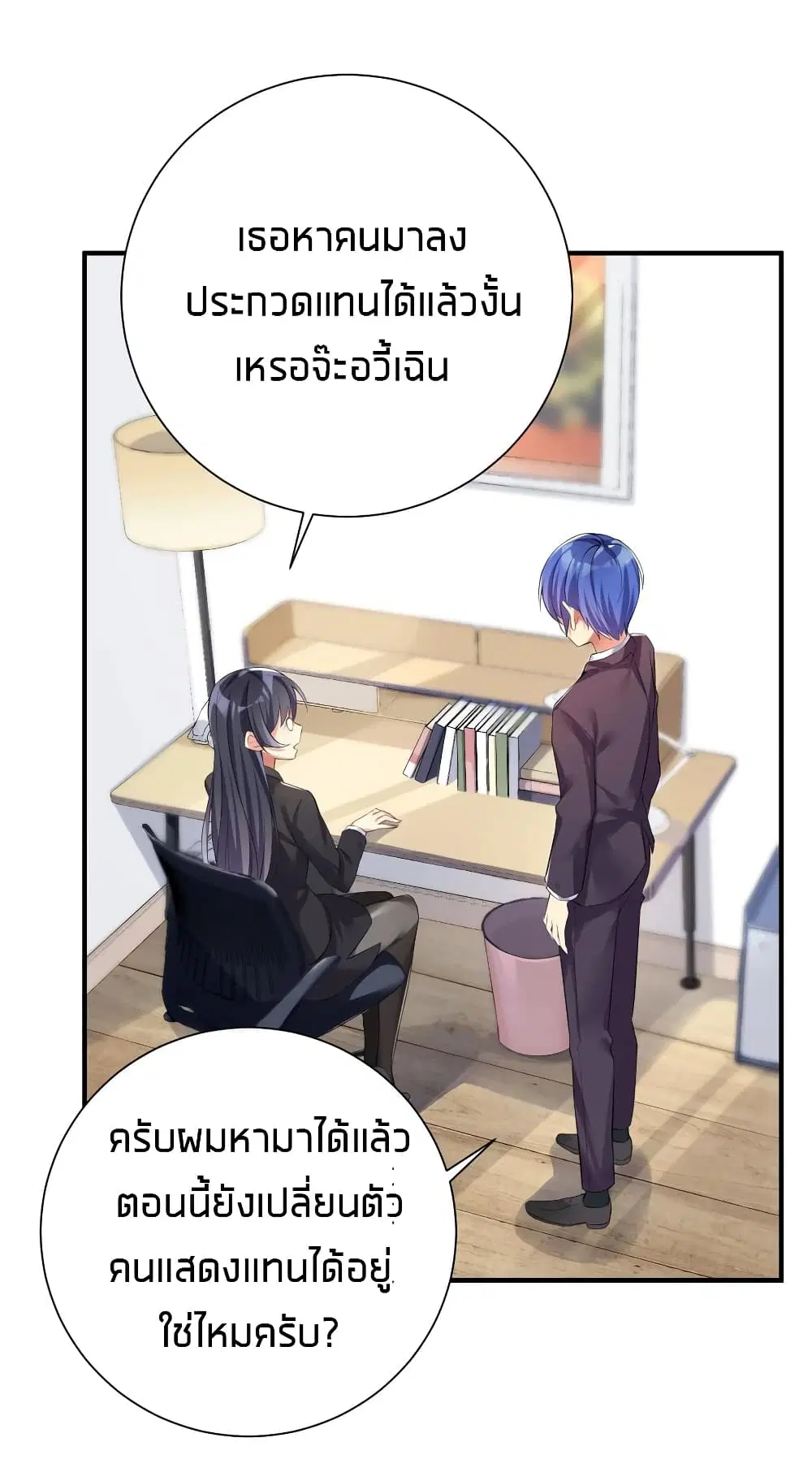 What Happended? Why I become to Girl? ตอนที่ 34 — page 46 of 52