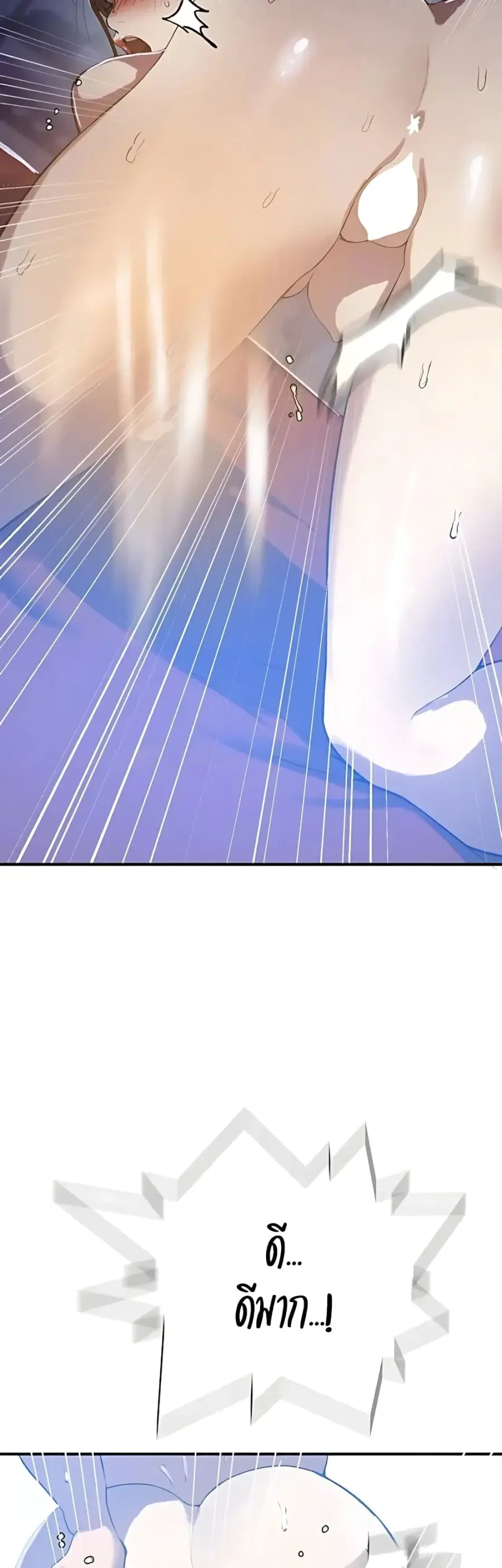 Secret Class ตอนที่ 305 — page 35 of 40