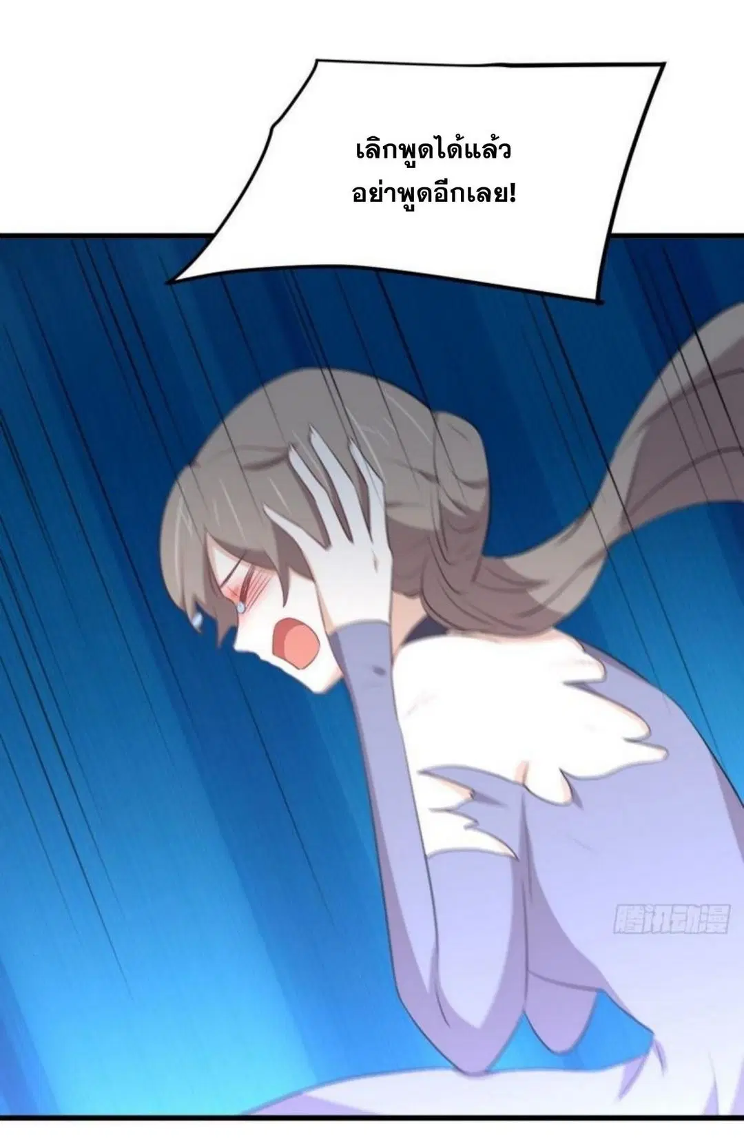 Immortal Swordsman in the Reverse World ตอนที่ 306 — page 33 of 40