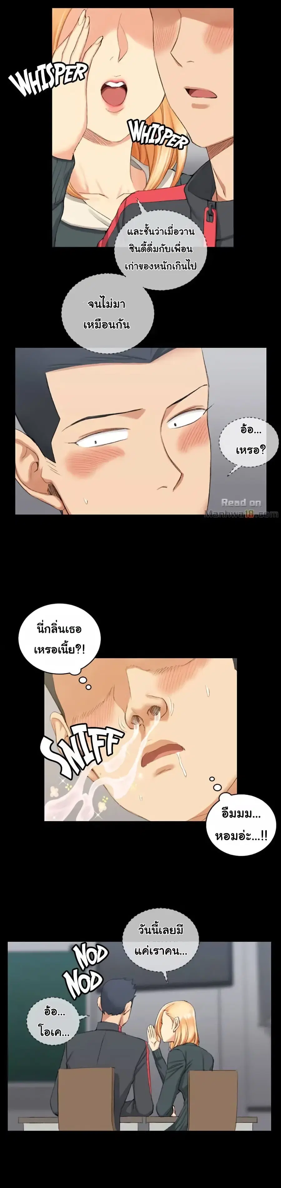His Place ตอนที่ 30 — page 8 of 24
