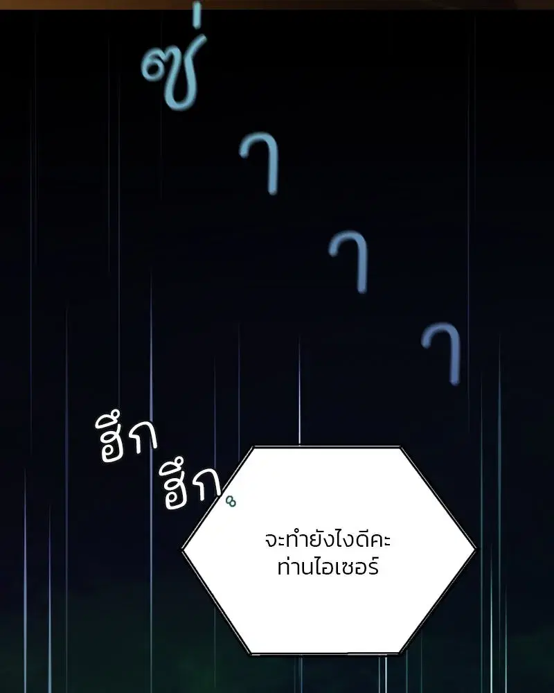 Serena ตอนที่ 114 — page 11 of 157