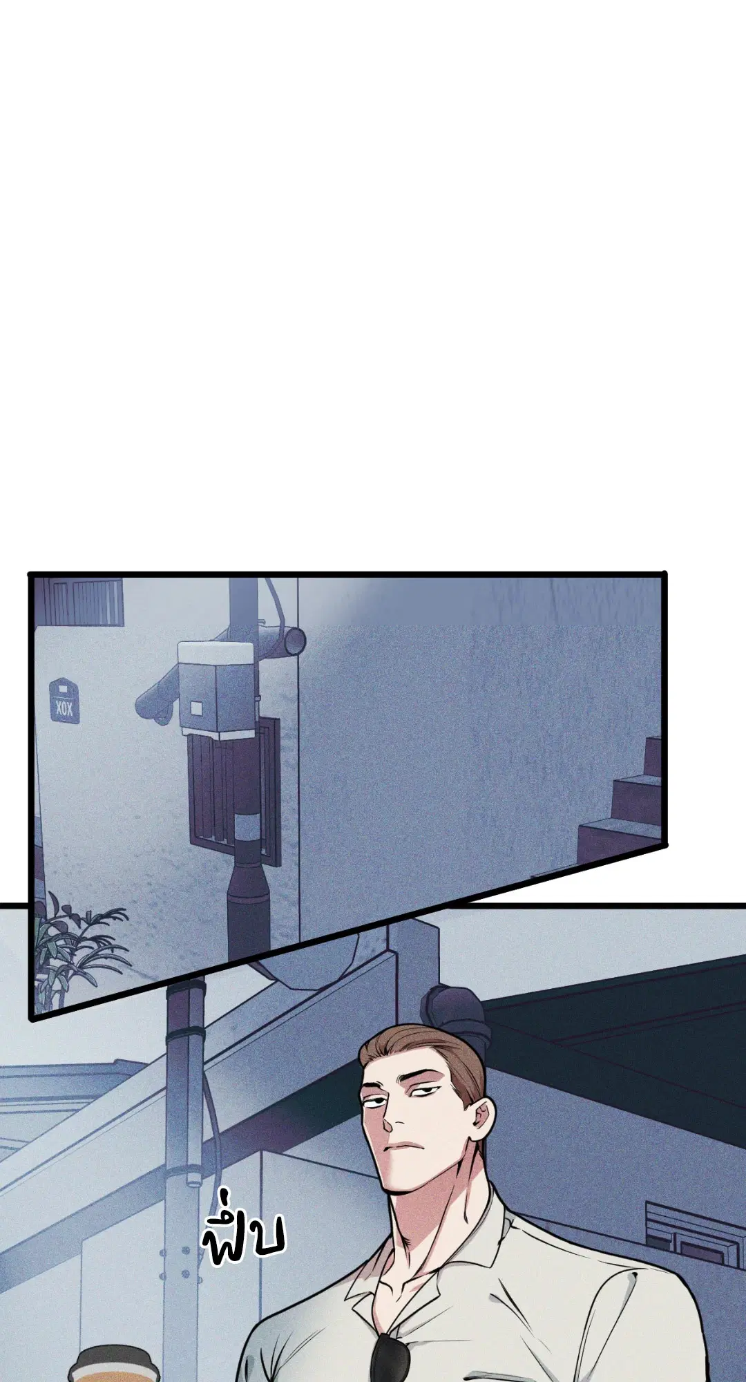 Full Volume ตอนที่ 76.03 — page 12 of 63