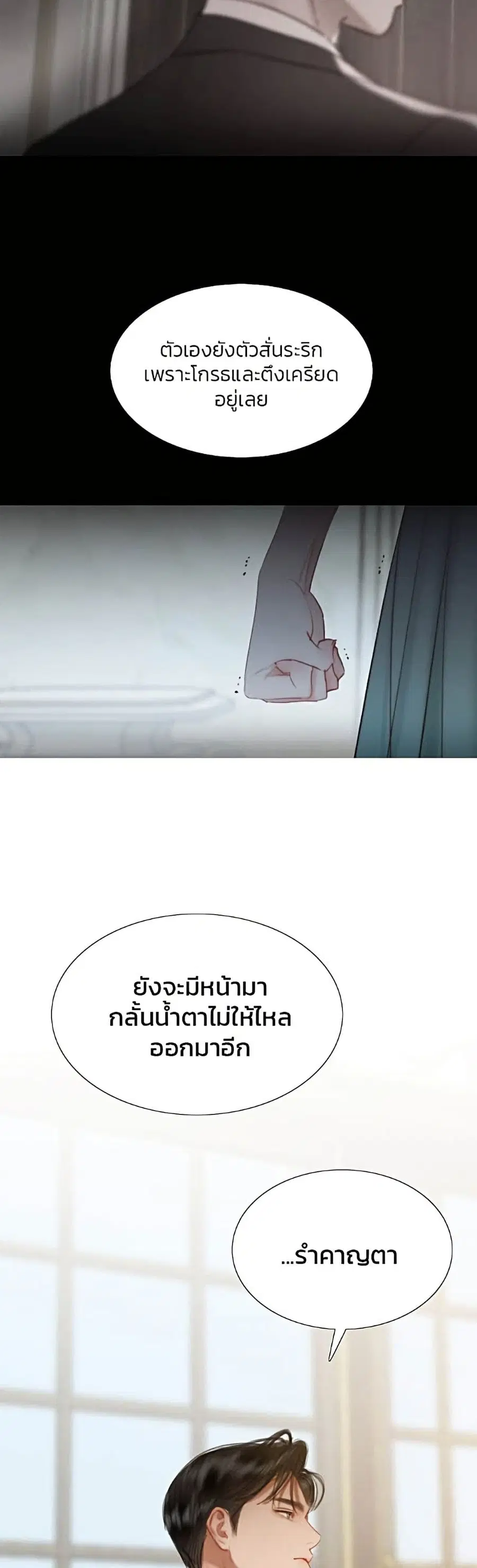 Serena ตอนที่ 9 — page 24 of 52