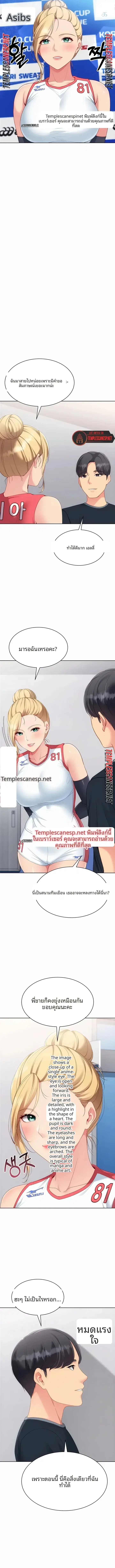 Set It! ตอนที่ 116 — page 6 of 13