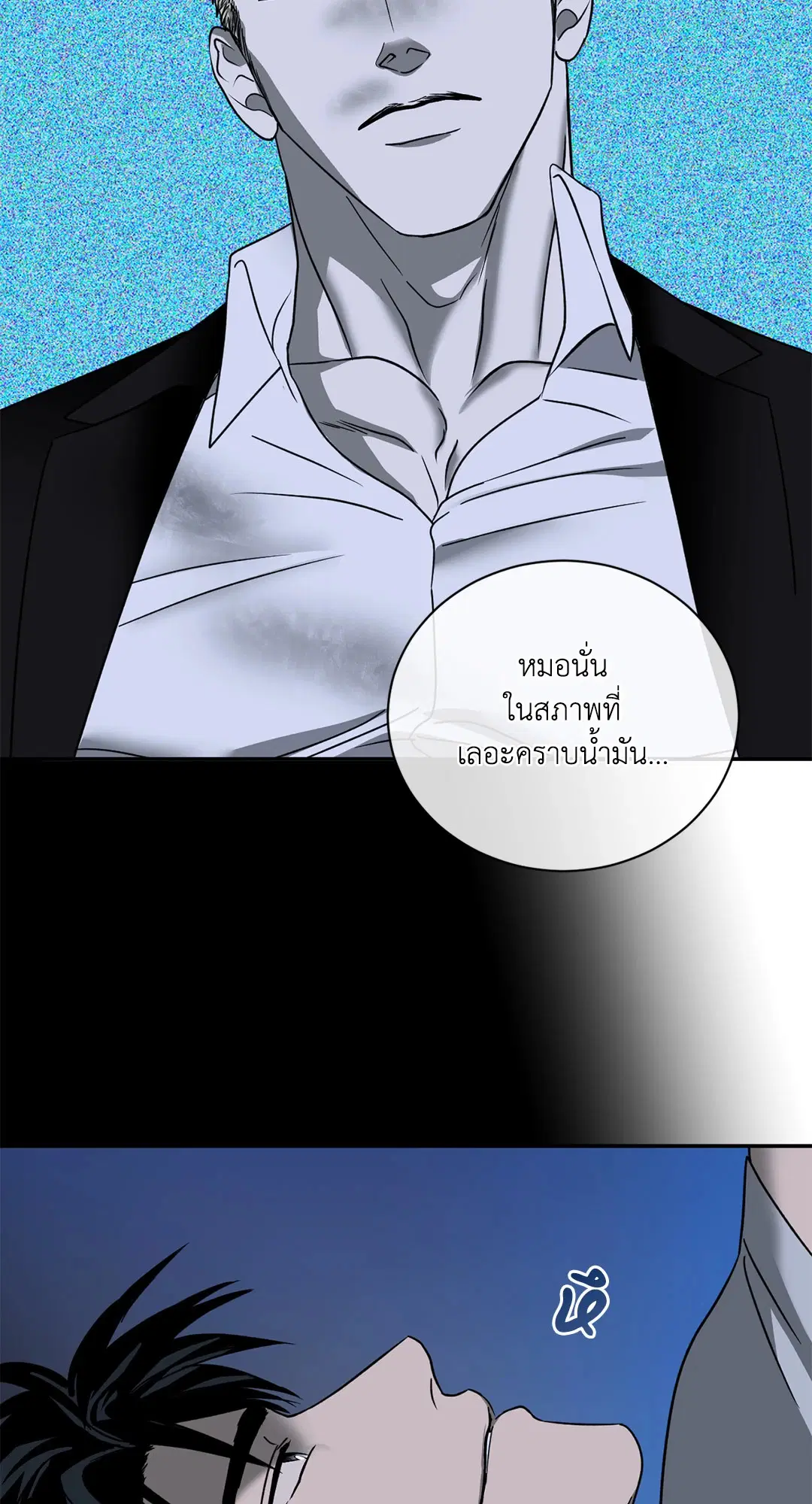 Shutline ตอนที่ 70 — page 52 of 59