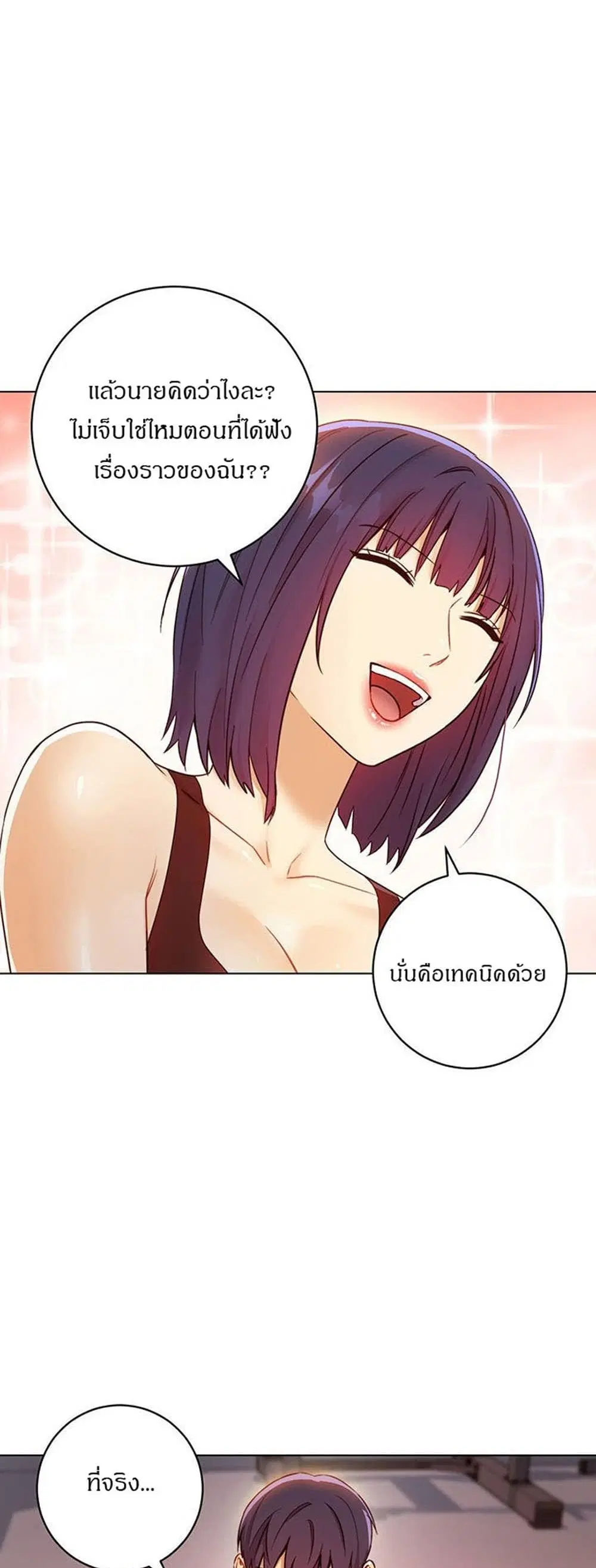 Stepmother Friends ตอนที่ 41 — page 26 of 50
