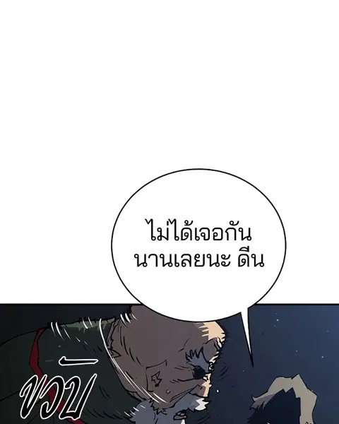 The Player ตอนที่ 31 — page 32 of 113