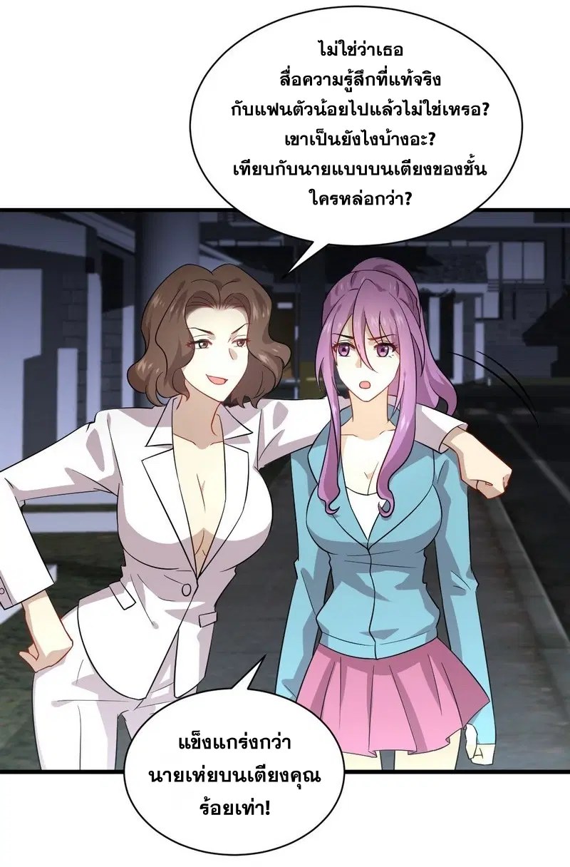Immortal Swordsman in the Reverse World ตอนที่ 73 — page 22 of 70