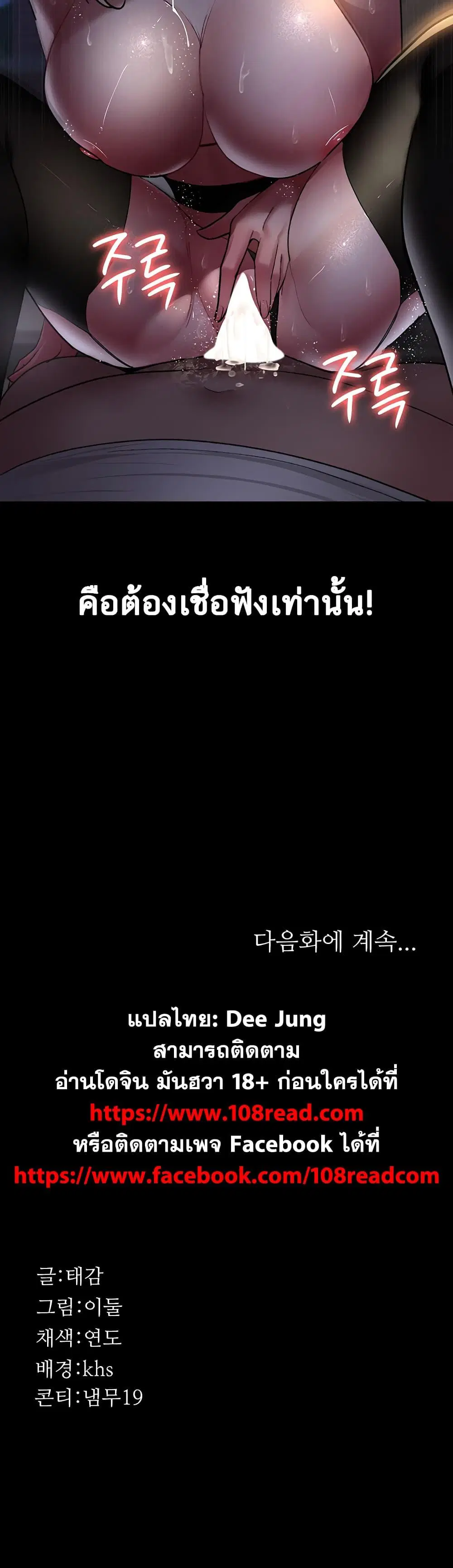 Night Hospital ตอนที่ 51 — page 60 of 60