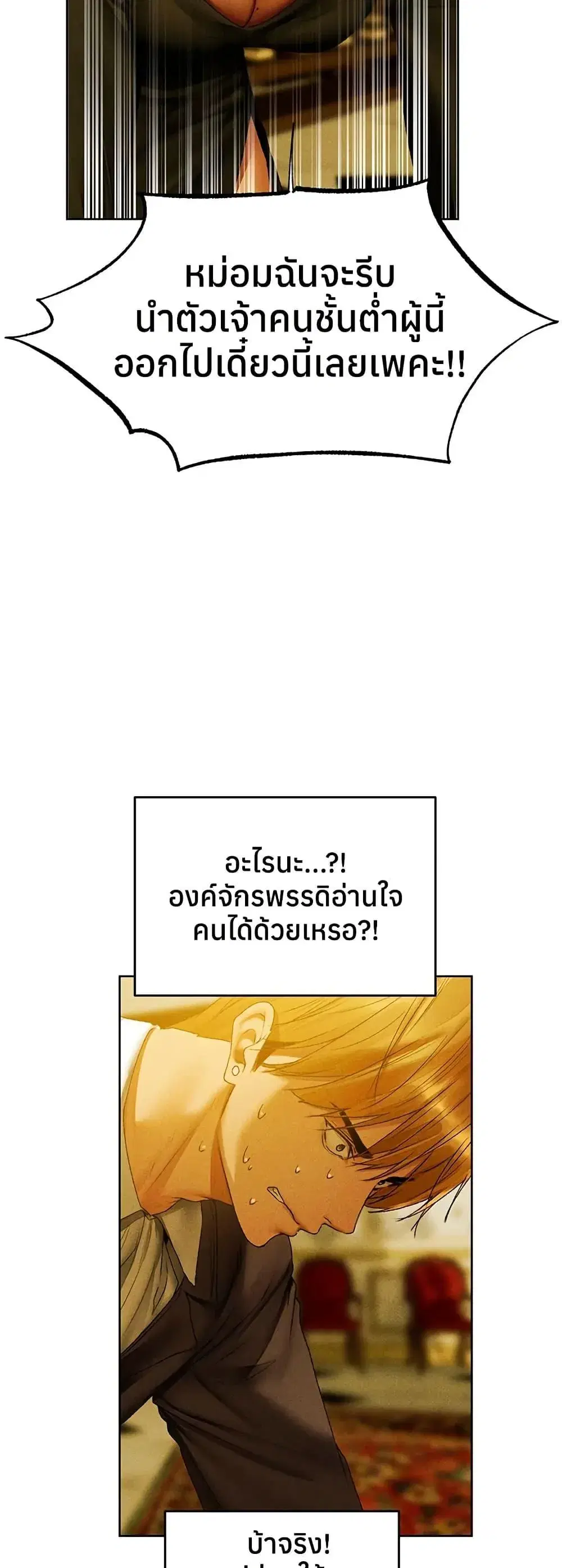 Milf Hunting in Another World ตอนที่ 120 — page 46 of 50