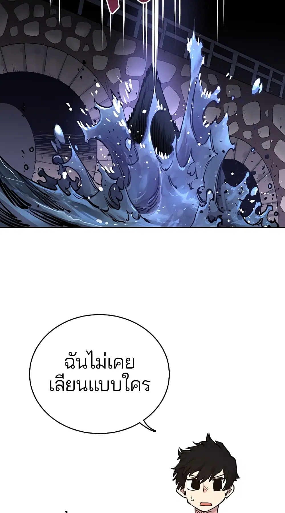The Player ตอนที่ 20 — page 26 of 62
