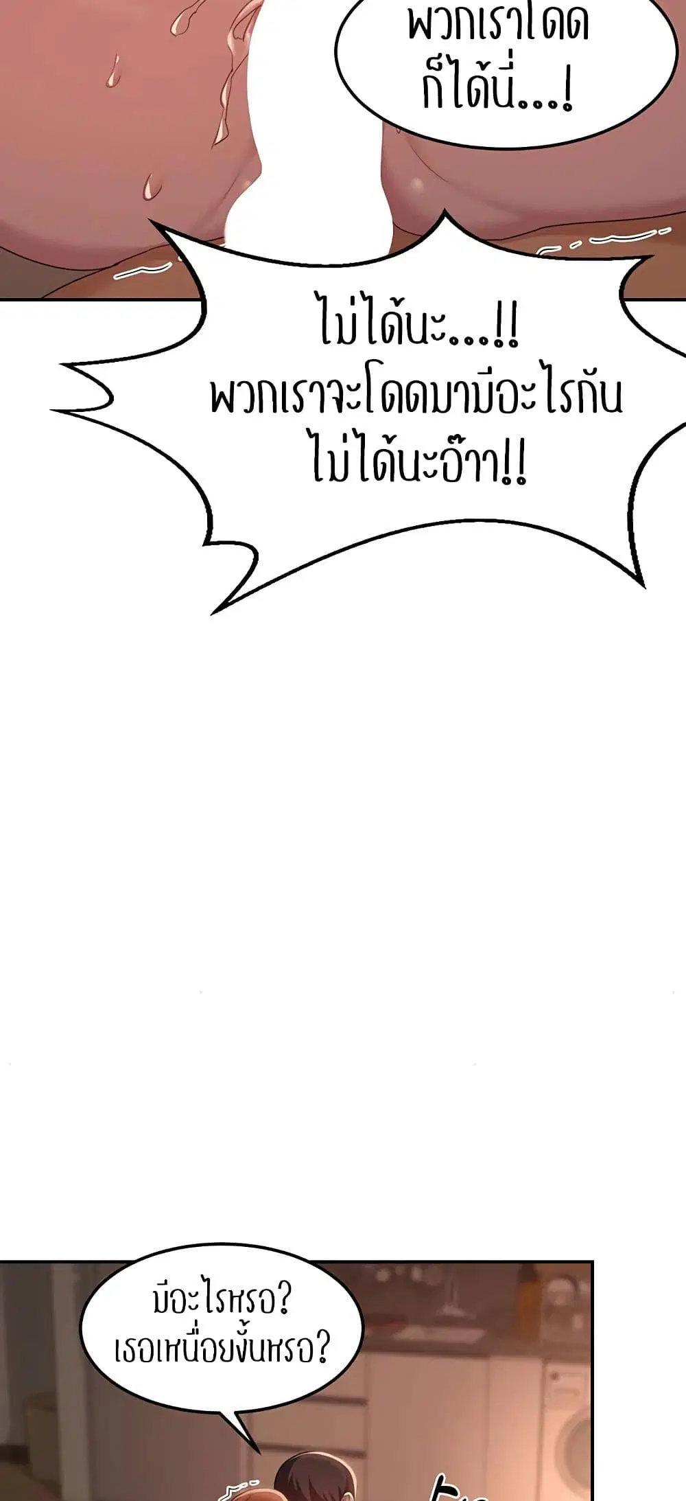 Sextudy Group ตอนที่ 105 — page 27 of 55