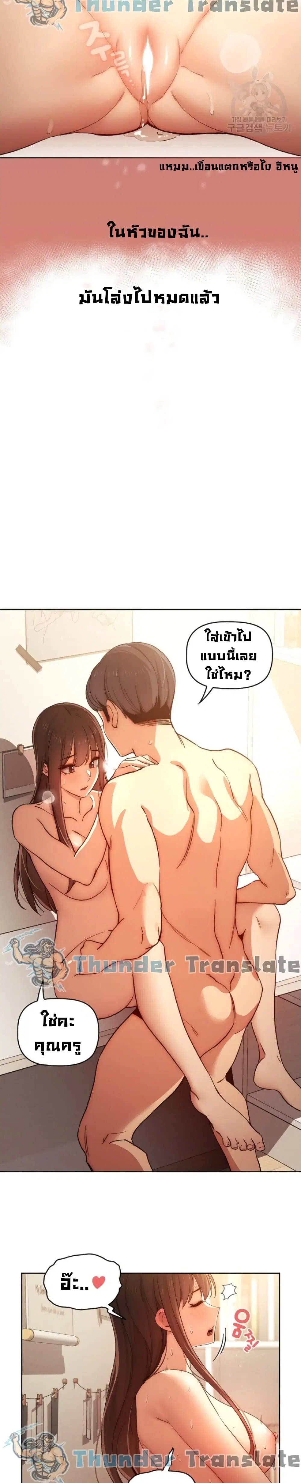 Private Tutoring in These Trying Times ตอนที่ 32 — page 7 of 26