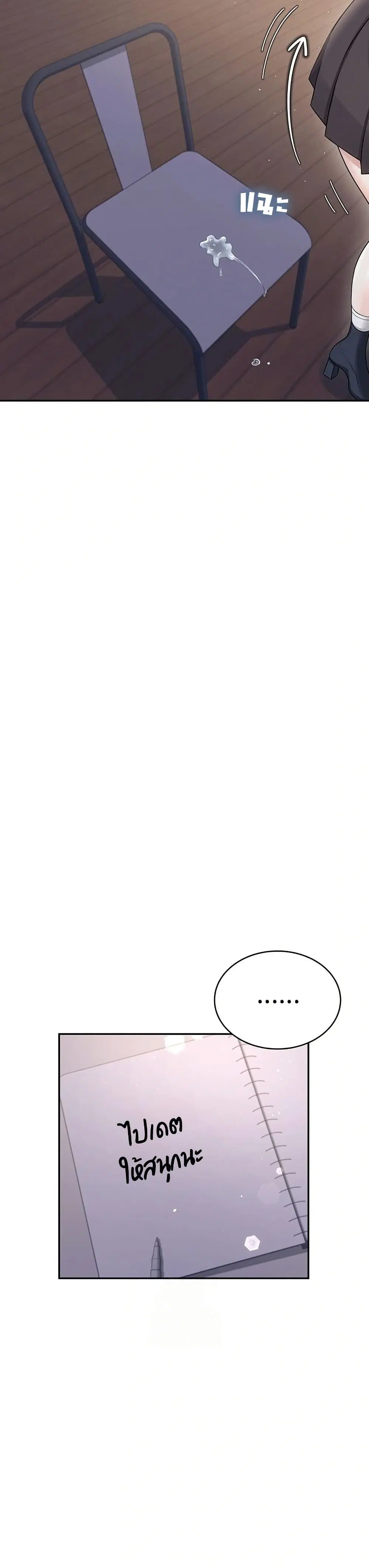 Wireless Touch ตอนที่ 30 — page 4 of 51