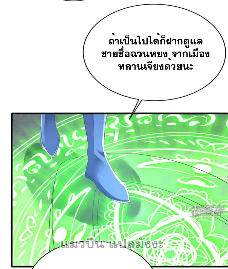 Wu Ni ตอนที่ 503 — page 26 of 37