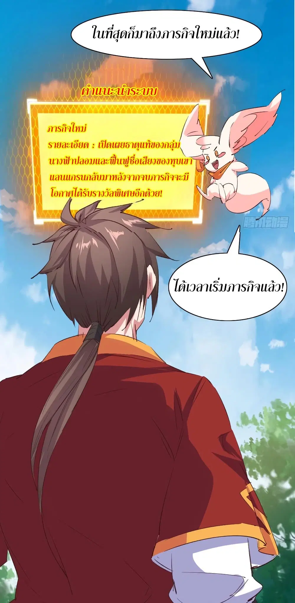 Super Harem Card ตอนที่ 53 — page 38 of 39
