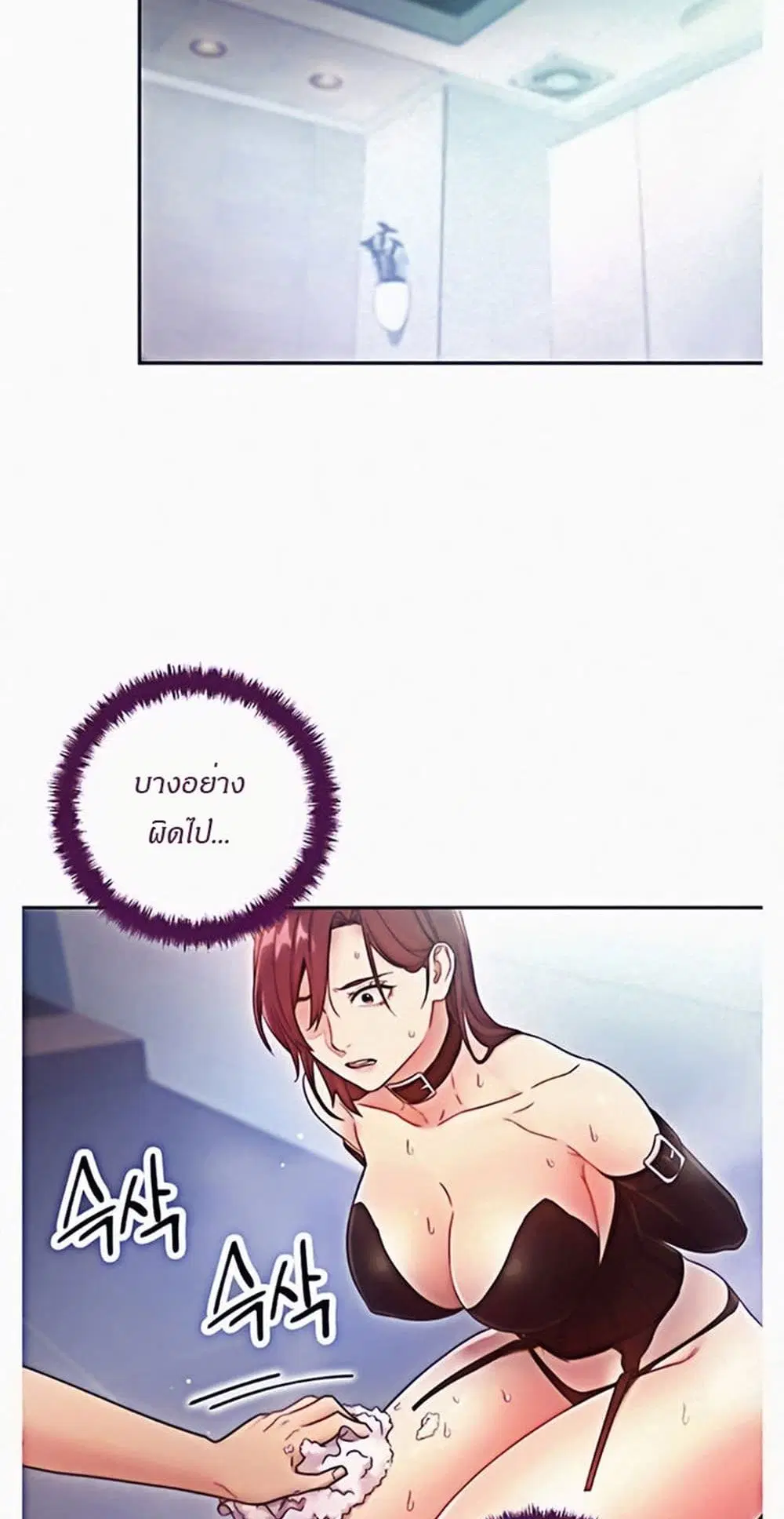 Stepmother Friends ตอนที่ 52 — page 30 of 57