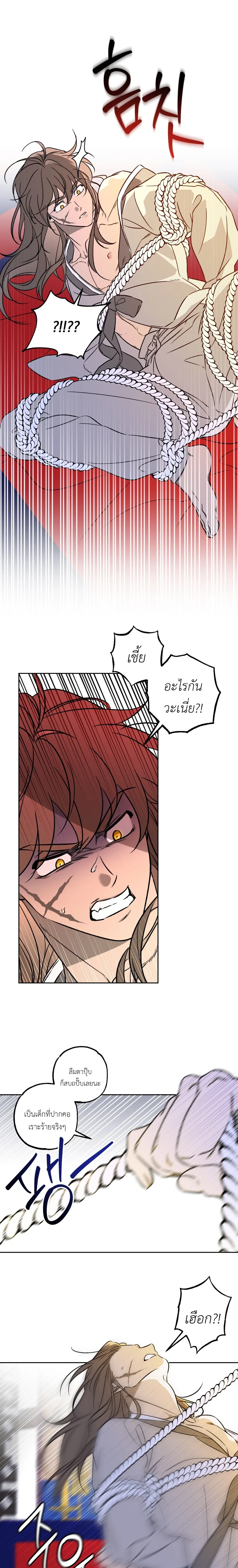 Red String – เชือกแดง ตอนที่ 1 — page 15 of 17