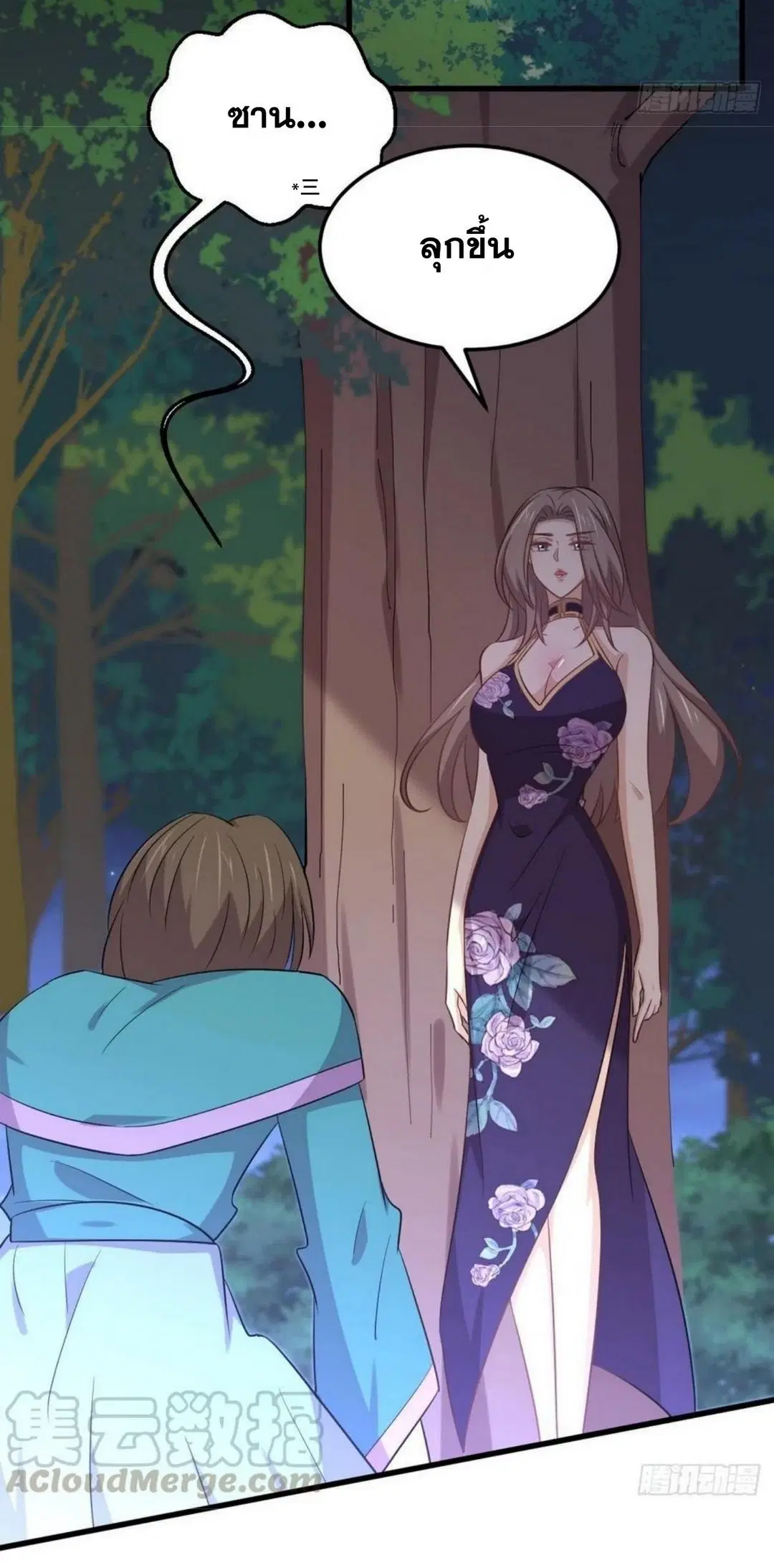 Immortal Swordsman in the Reverse World ตอนที่ 207 — page 9 of 36