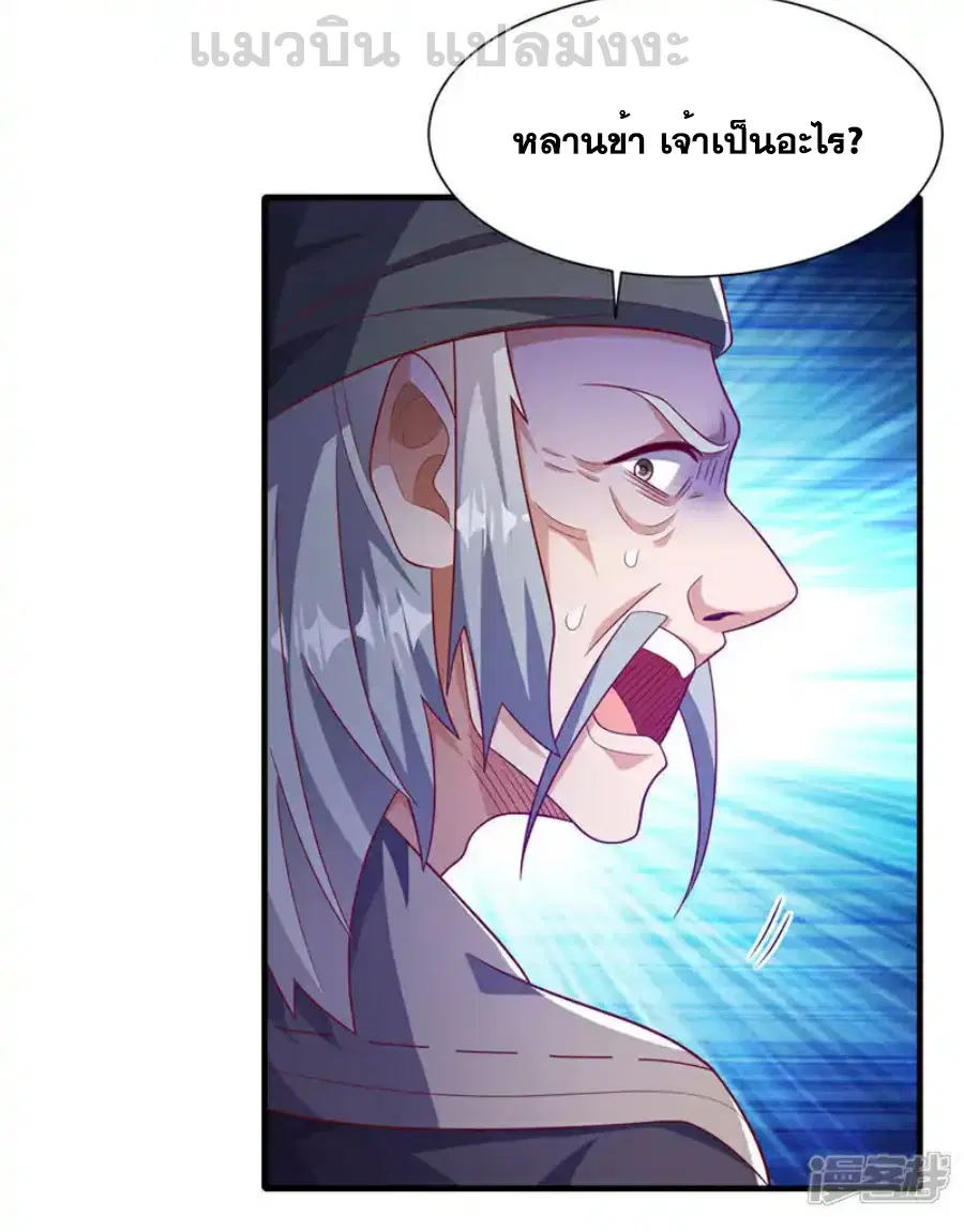 Wu Ni ตอนที่ 513 — page 31 of 33