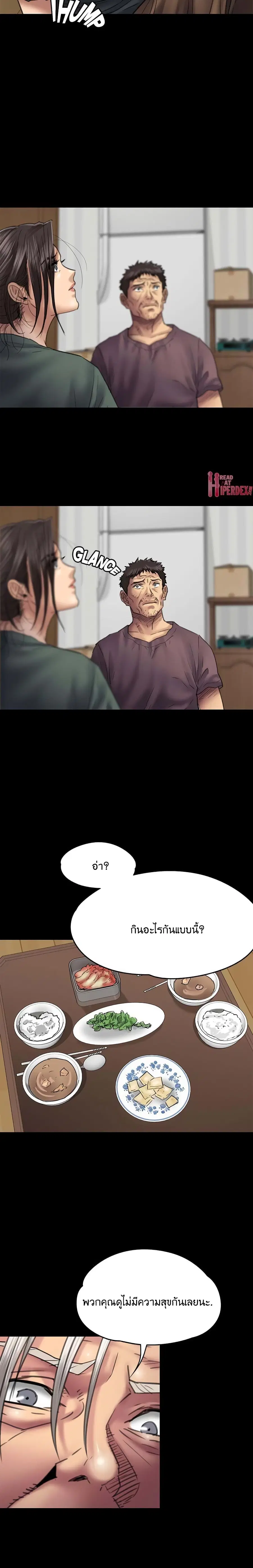 Queen Bee ตอนที่ 54 — page 3 of 29