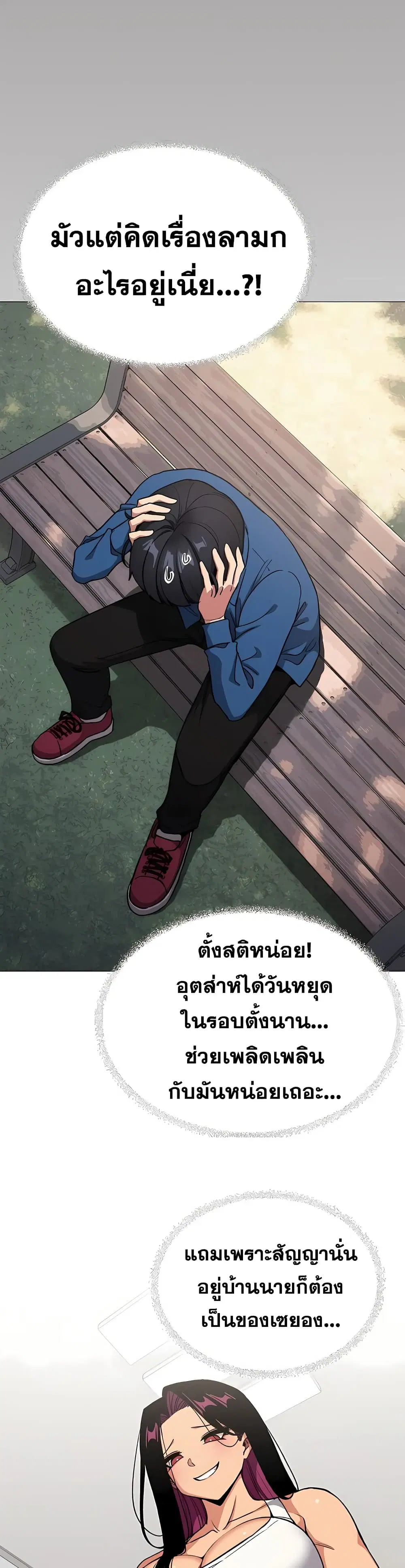 Stop Smoking ตอนที่ 97 — page 8 of 53