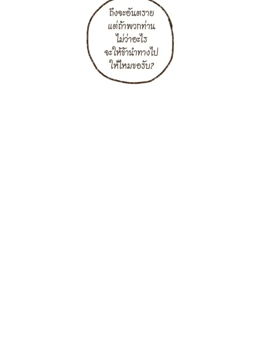 ENNEAD ตอนที่ 95 — page 17 of 56