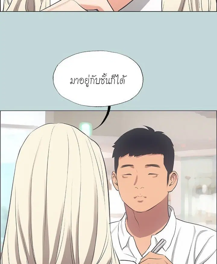 Summer Vacation ตอนที่ 45 — page 52 of 86