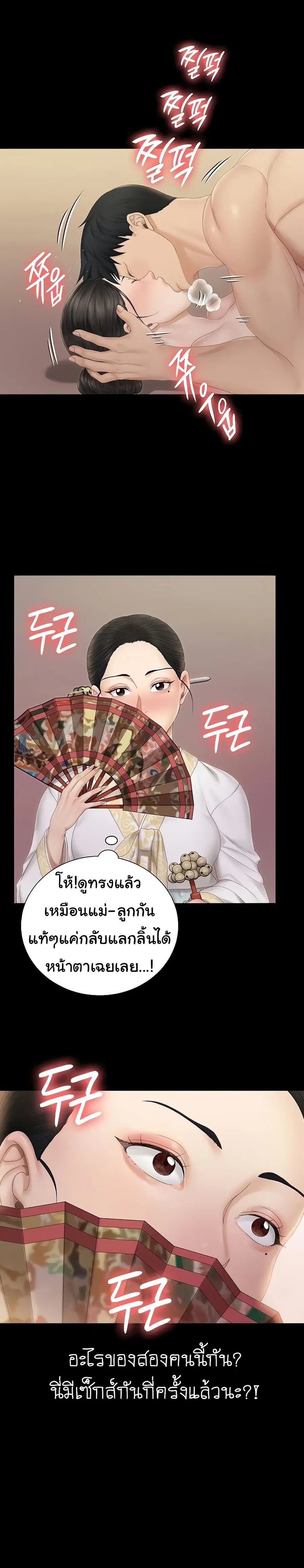 His Place ตอนที่ 152 — page 25 of 42