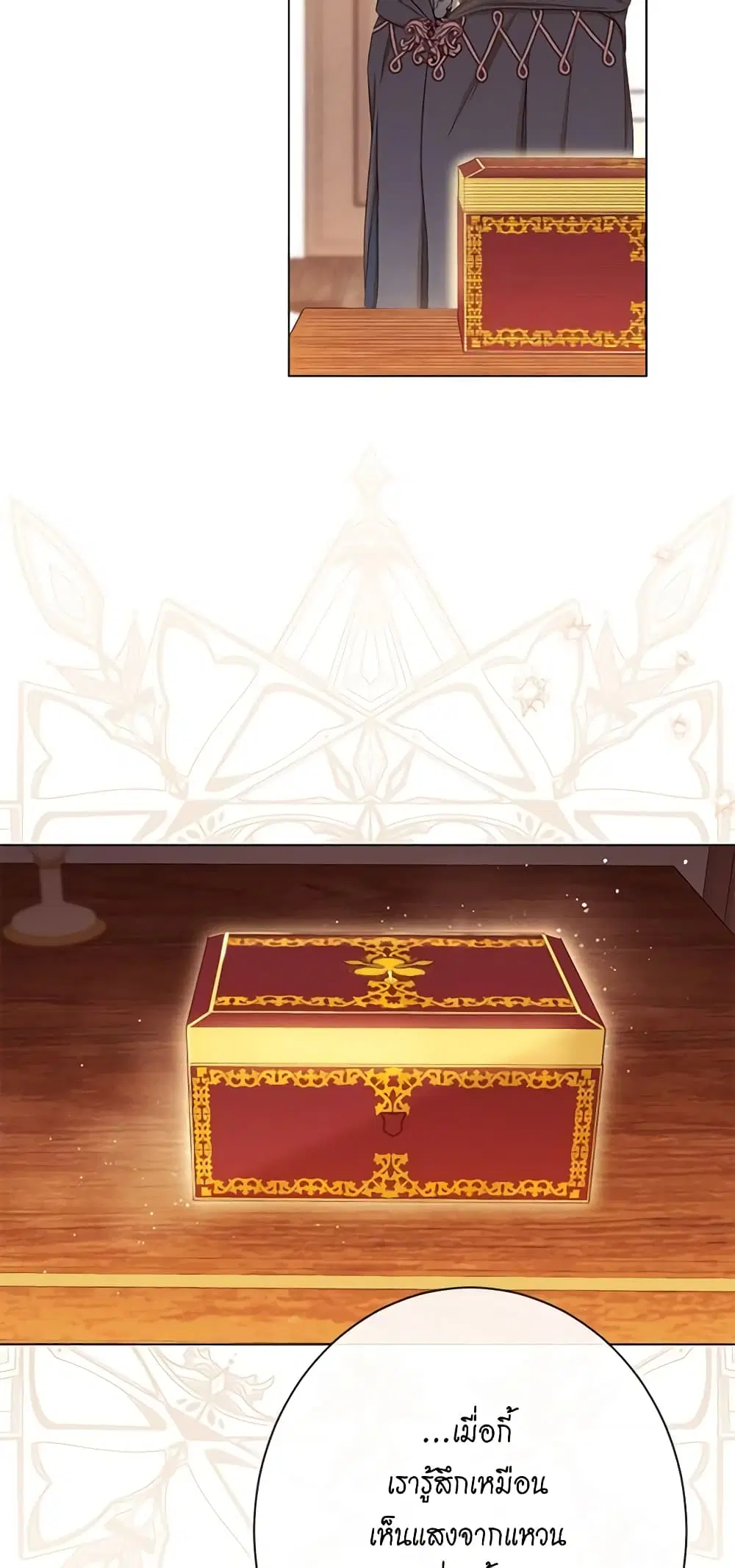 The Villainess Turns the Hourglass ตอนที่ 65 — page 51 of 57