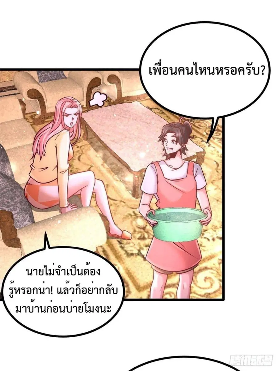 Dragon King Hall ตอนที่ 11 — page 6 of 45