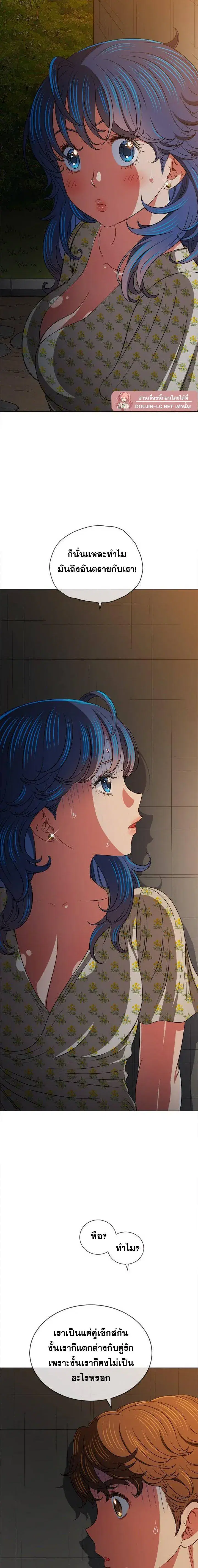 My High School Bully ตอนที่ 153 — page 4 of 20