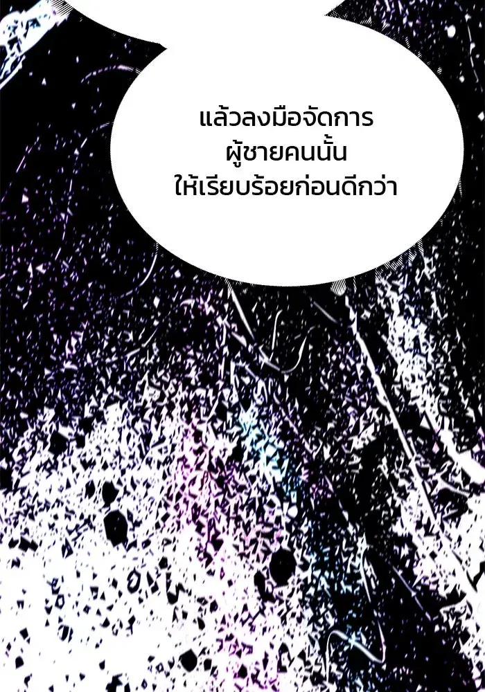 One Husband is Enough – เกมรักจับสามี ตอนที่ 60 — page 92 of 162