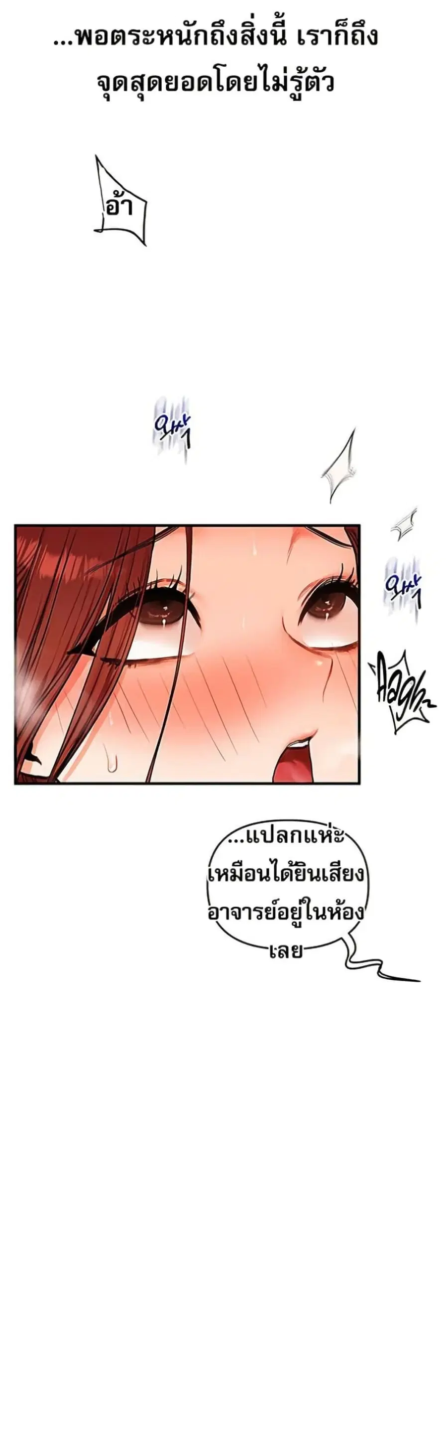 Relationship Reversal ตอนที่ 74 — page 47 of 50
