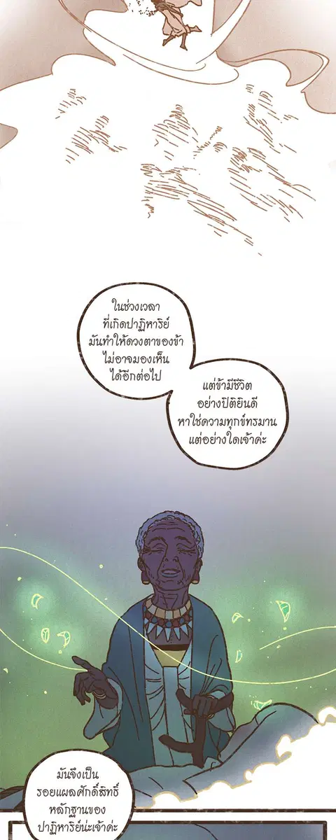 ENNEAD ตอนที่ 40 — page 12 of 30