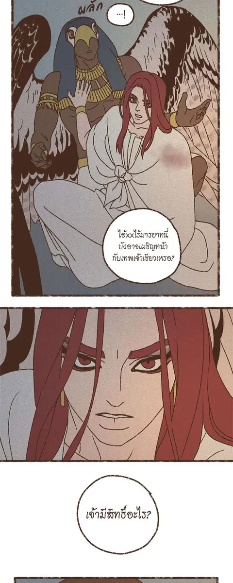 ENNEAD ตอนที่ 65 — page 35 of 37