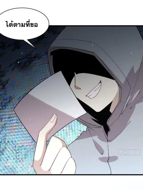 Immortal Swordsman in the Reverse World ตอนที่ 97 — page 19 of 38