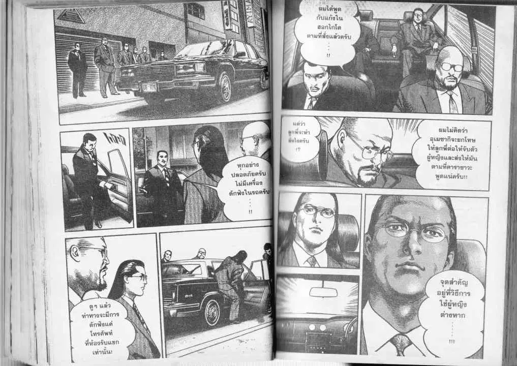 Heat ตอนที่ 42 — page 2 of 13