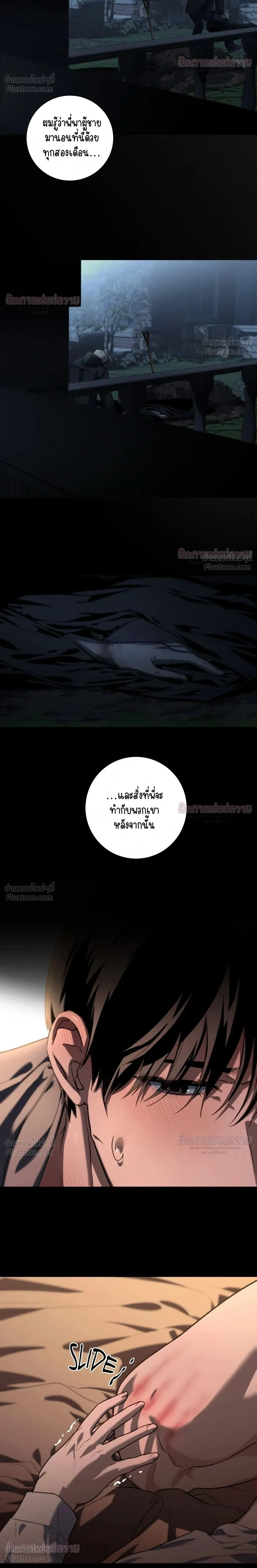 Marked – มาร์คต์ ตอนที่ 3 — page 8 of 27