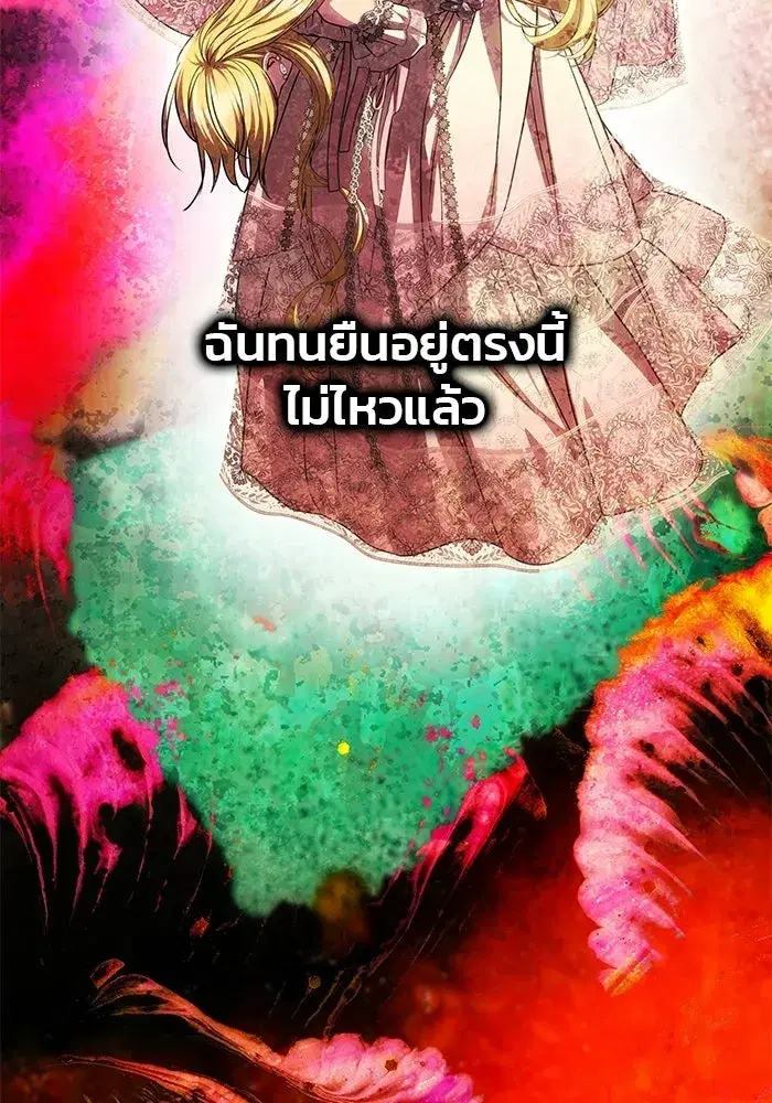One Husband is Enough – เกมรักจับสามี ตอนที่ 87 — page 142 of 172