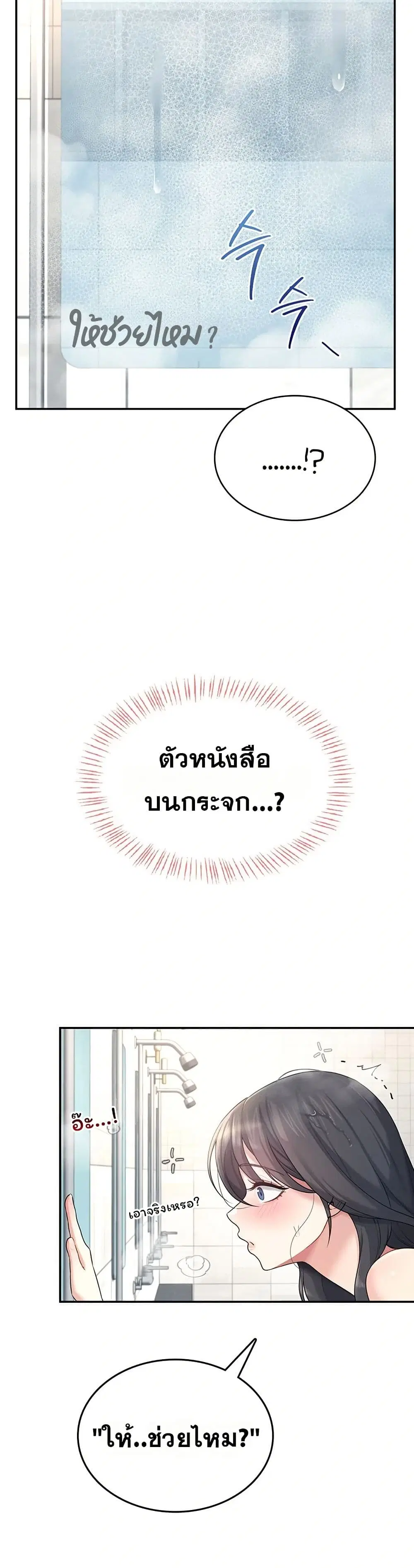 Wireless Touch ตอนที่ 34 — page 42 of 51