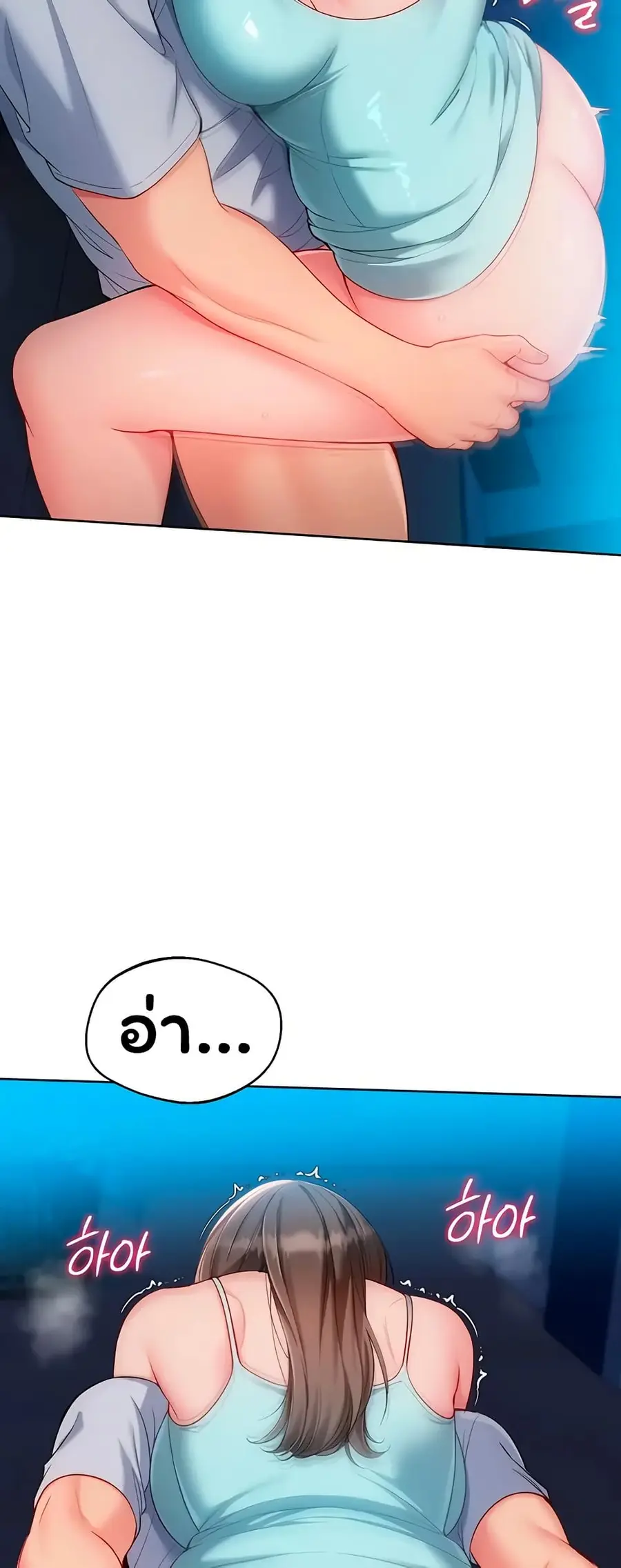 Set Up ตอนที่ 99 — page 30 of 61