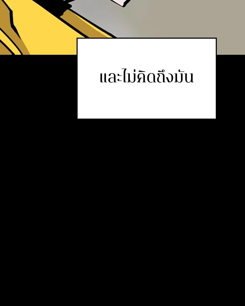 The Player ตอนที่ 150 — page 34 of 174
