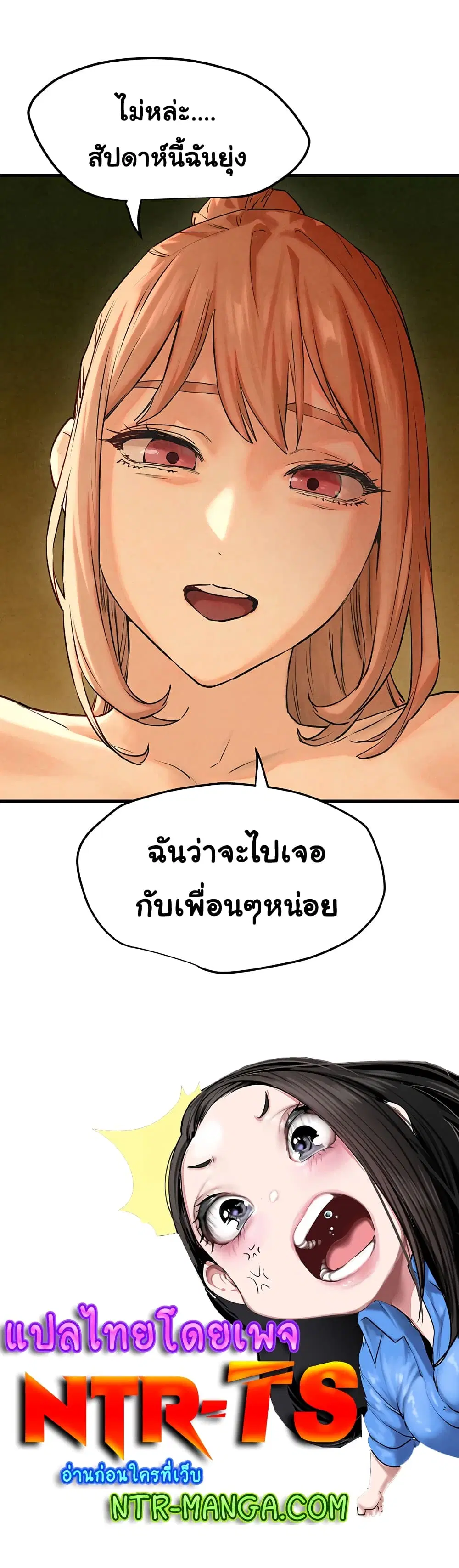 Moby Dick ตอนที่ 6 — page 60 of 60