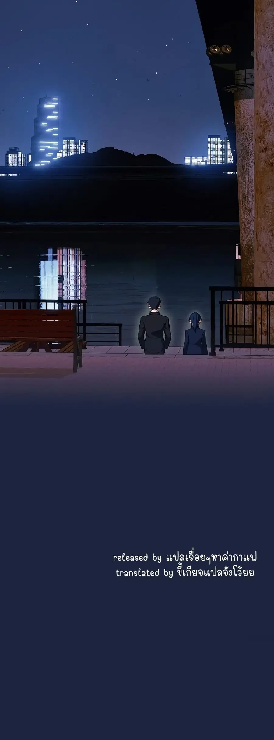 After Work Love Affairs ตอนที่ 52 — page 41 of 43