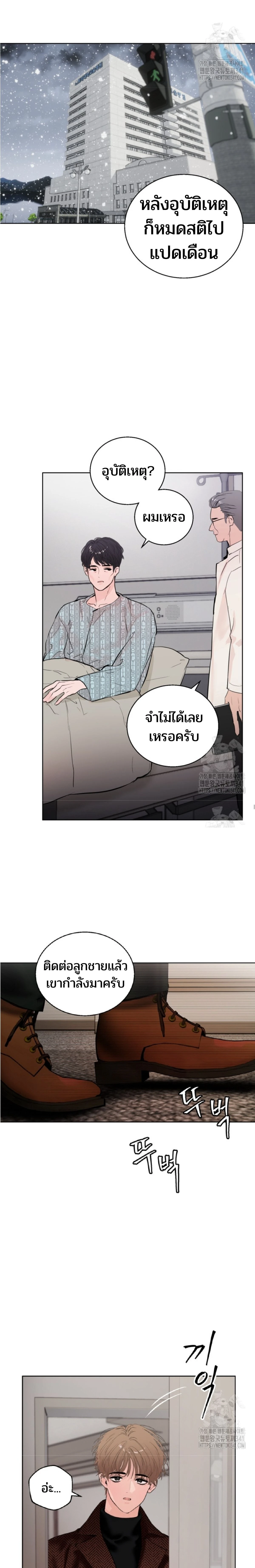 My X Daddy – มาย เอ็กซ์ แดดดี้ ตอนที่ 1 — page 22 of 28