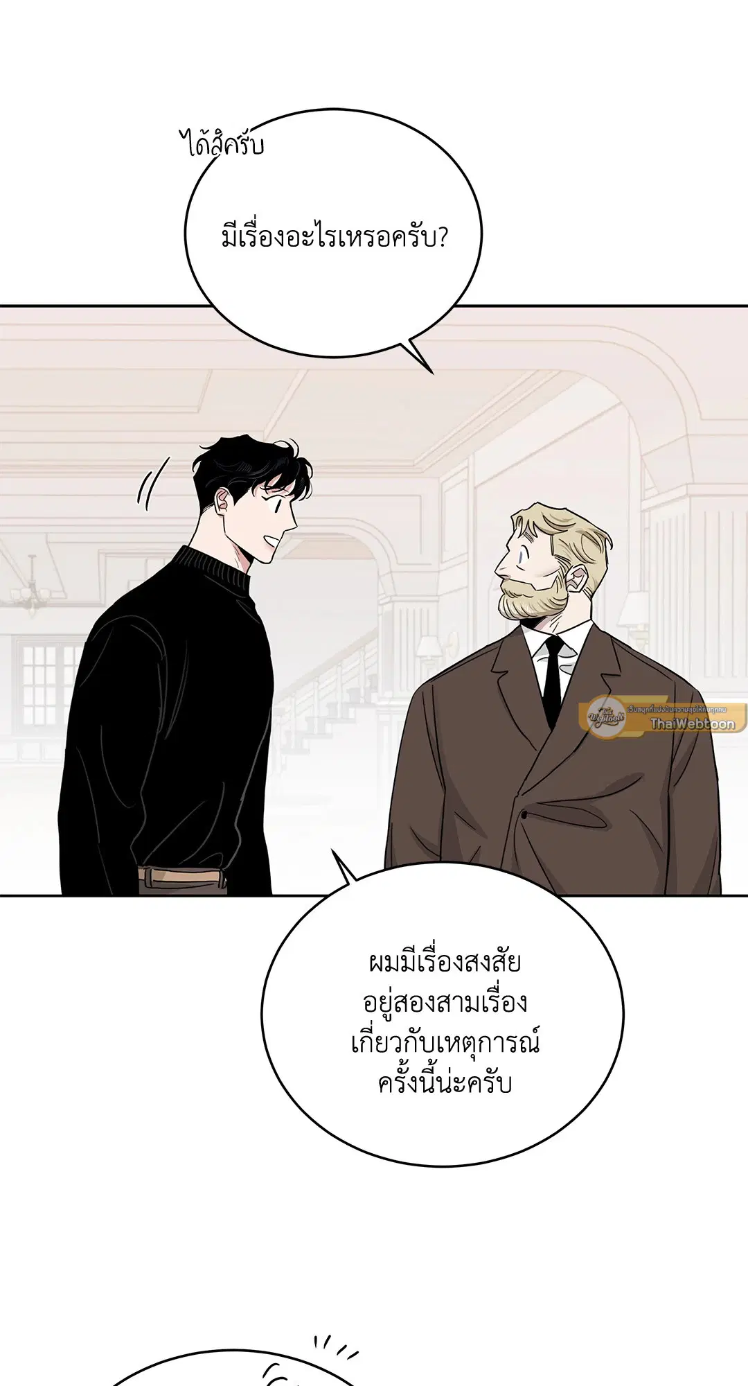 Roses and Champagne ตอนที่ 52.24 — page 61 of 83