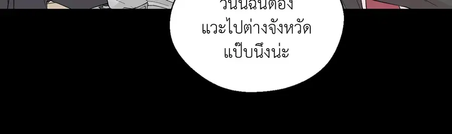 A Man of Virtue ตอนที่ 63 — page 42 of 64