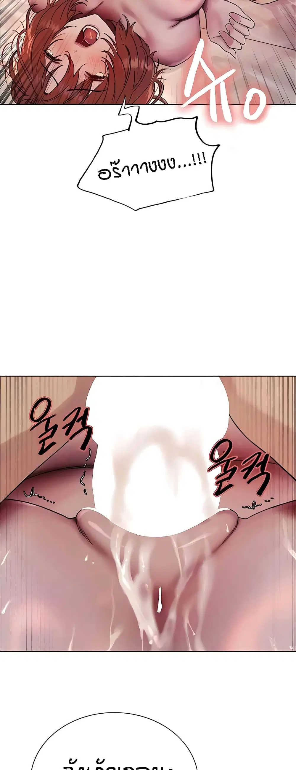 Sex-Stop Watch ตอนที่ 89 — page 22 of 52