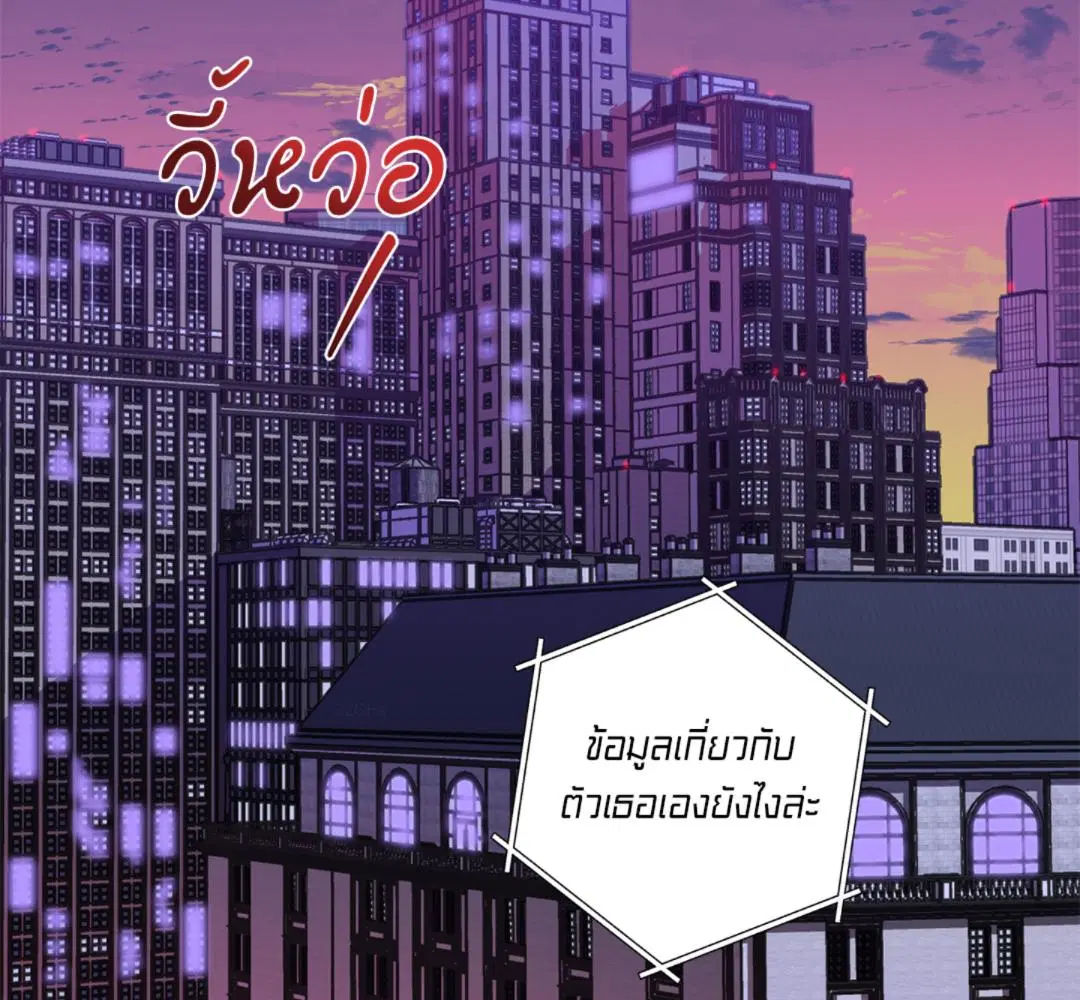 Shutline ตอนที่ 93 — page 124 of 128